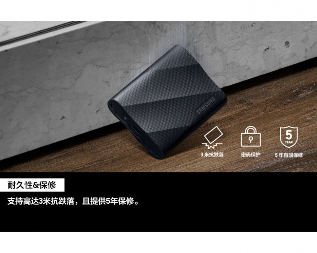 移动固态硬盘哪个品牌质量好:三星T9,用多层防护回应长期使用