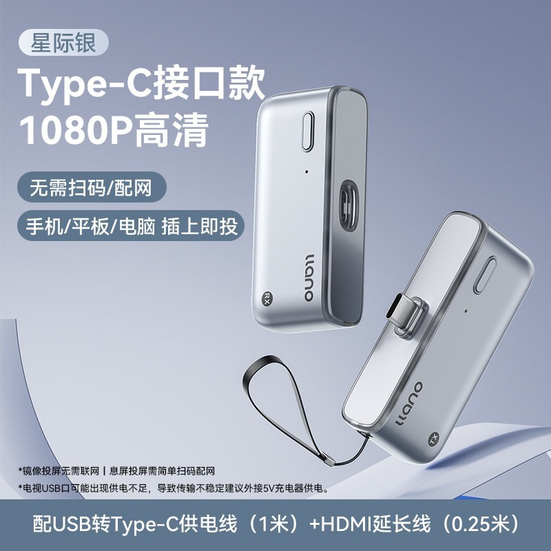 绿巨能 4K无线投屏器hdmi传输同屏器type-c手机电脑连接电视点对点