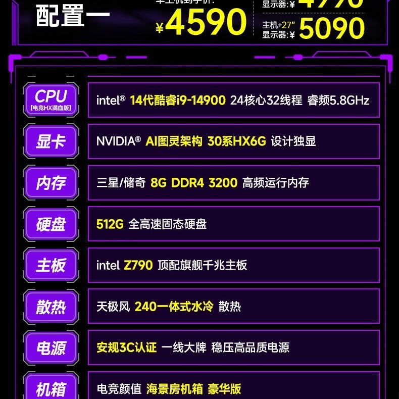 科伟达 32G+1T台式电脑全套165hz高刷整机酷睿i9-14900/4070独显高配水冷办公游戏渲染直播吃鸡全新组装
