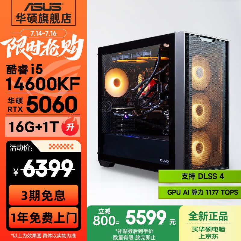 ��˶Ultra5 245KF�羺̨ʽֱ��1300Ԫ