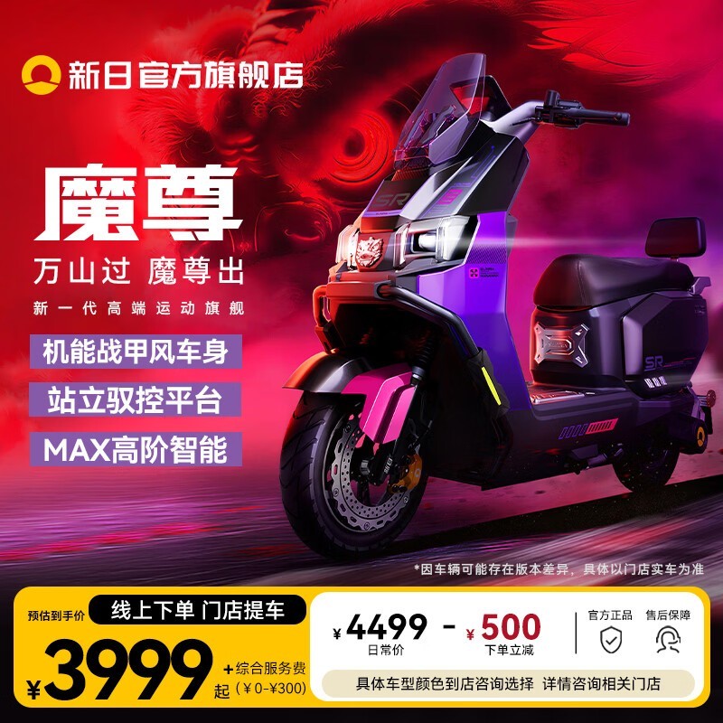 ��������ħ��綯Ħ�г�ֱ��2500����