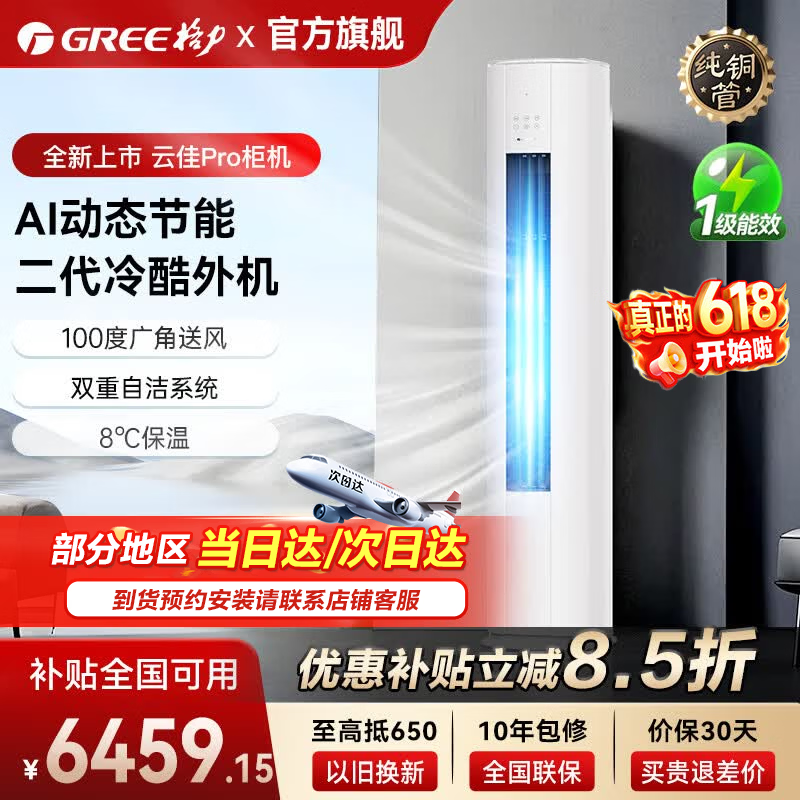 �����Ƽ�Pro�յ�3ƥֱ��2100Ԫ