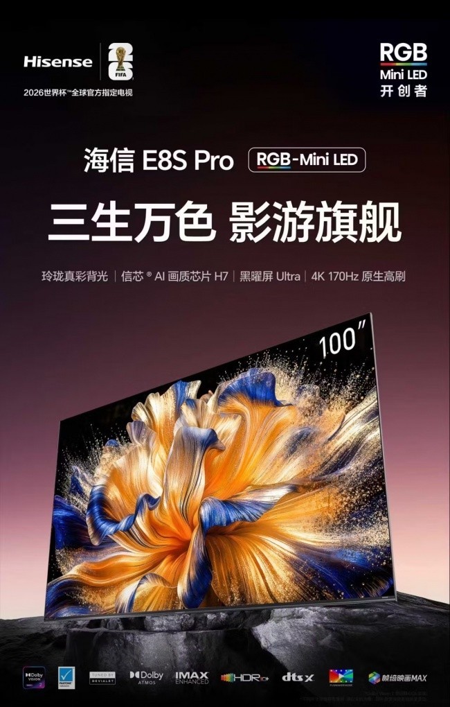 不踩坑电视选购:想要色彩好,优先海信RGB-Mini LED电视