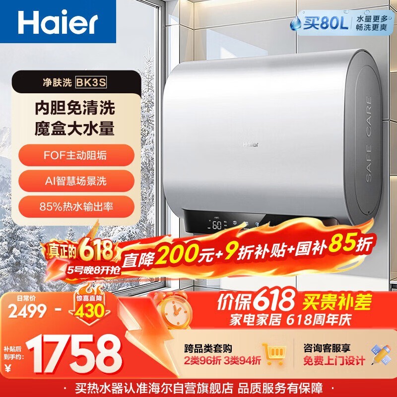 ����60L����ˮ�����������ֽ�2069Ԫ