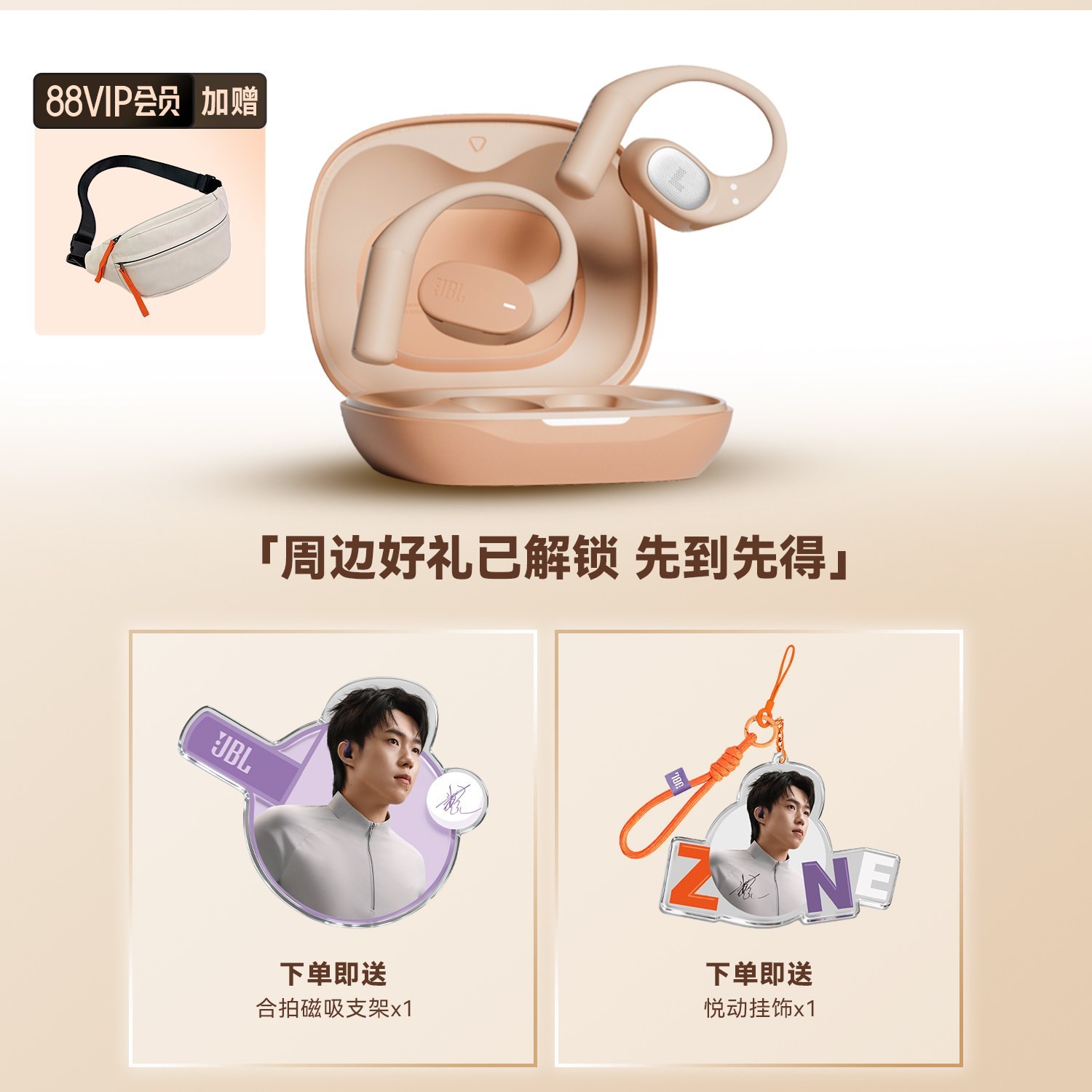 JBL SENSE LITE 挂耳式真无线蓝牙耳机