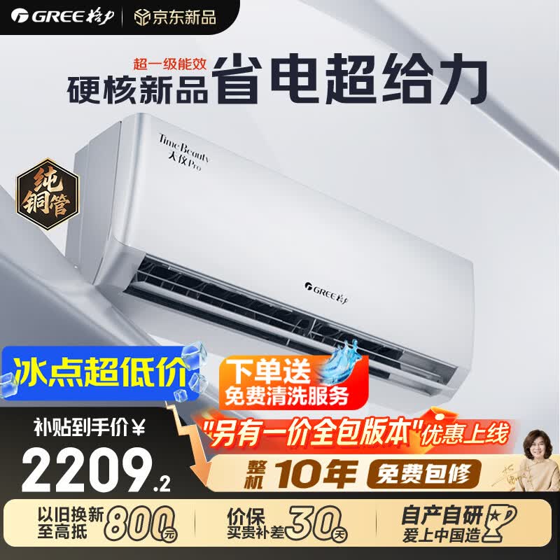 ��������Pro�յ�1.5ƥֱ��596Ԫ