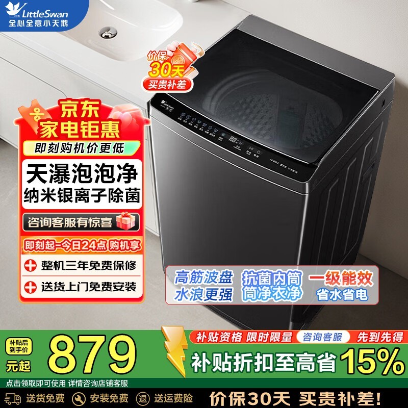 С��� 10 ���ﲨ��ϴ�»������ֵ��� 729 Ԫ