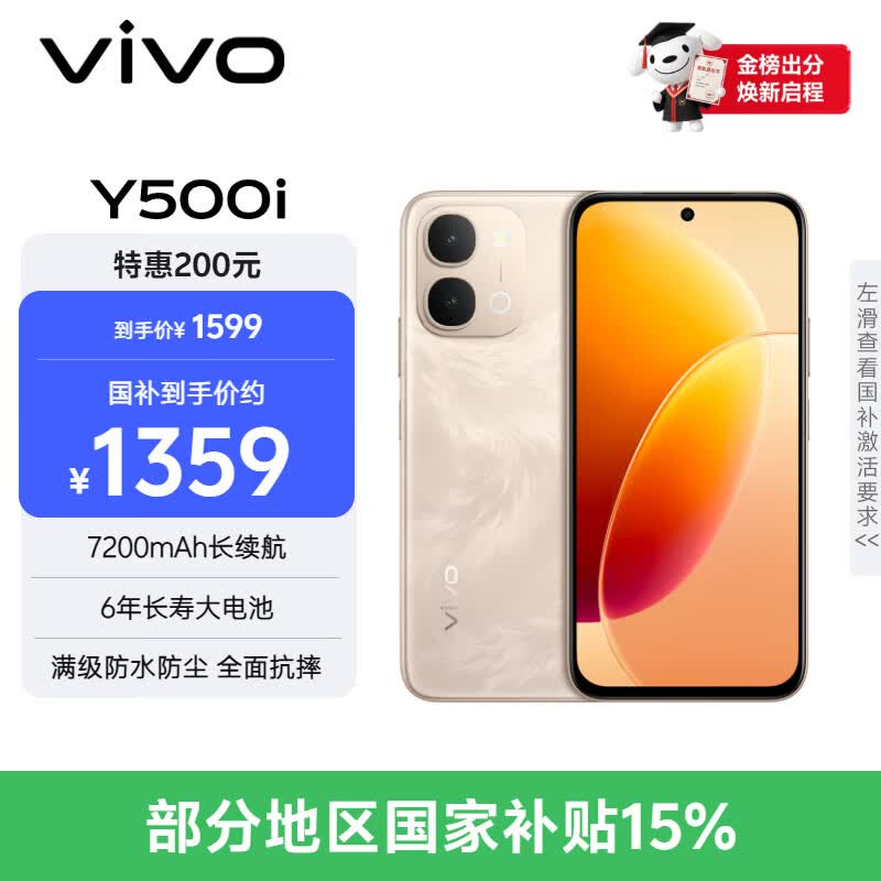 vivo Y500i�ֻ������ػݣ�����1274Ԫ