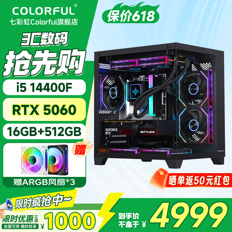 �߲ʺ�3A���������ػݣ����ֽ�5290Ԫ