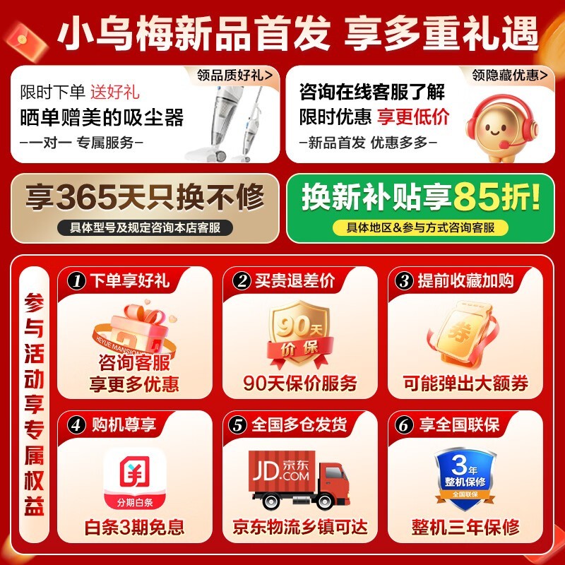 小天鹅小乌梅3.0高奢洗衣机限时特惠