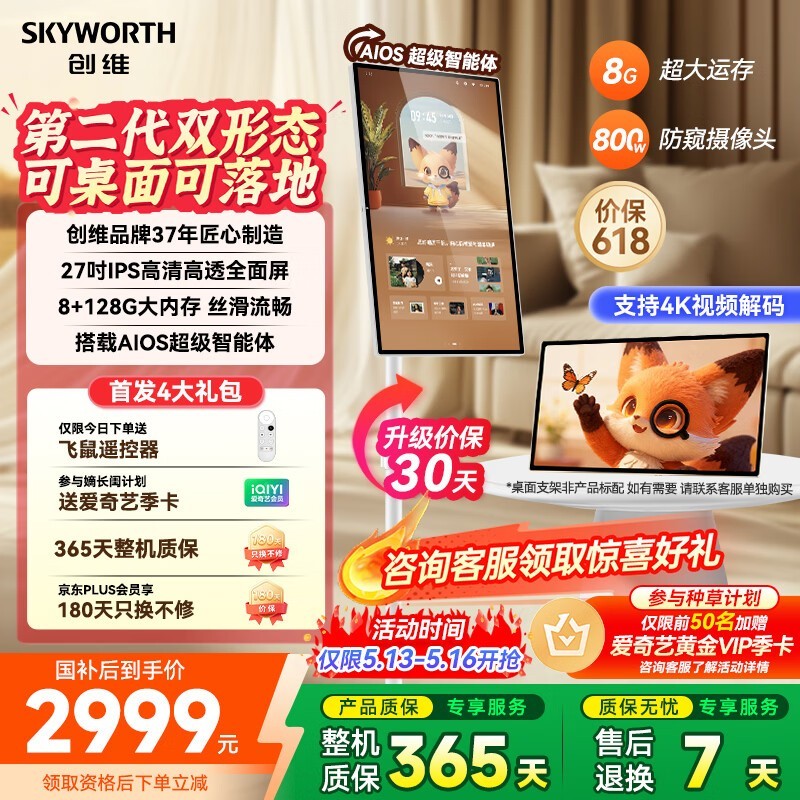 ��ά���ۻ�N20Pro��ʱ�ػ�