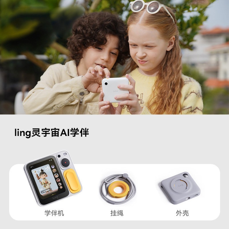 Luka 灵宇宙AI学伴小方机 口袋学习机博物馆讲解AI拍立得人工智能玩具