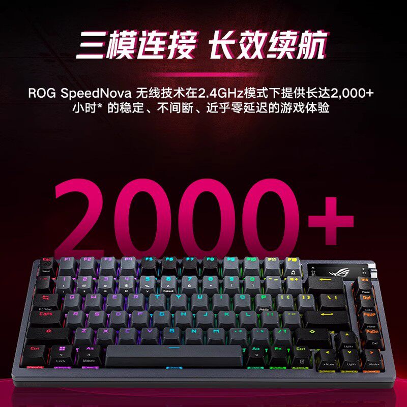 ROG 顺丰】ROG夜魔机械键盘无线三模游戏电竞客制化75键RGB背光热插拔