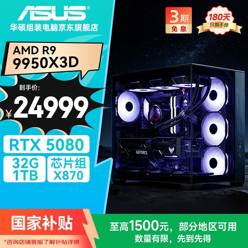 华硕全家桶海王星电竞主机