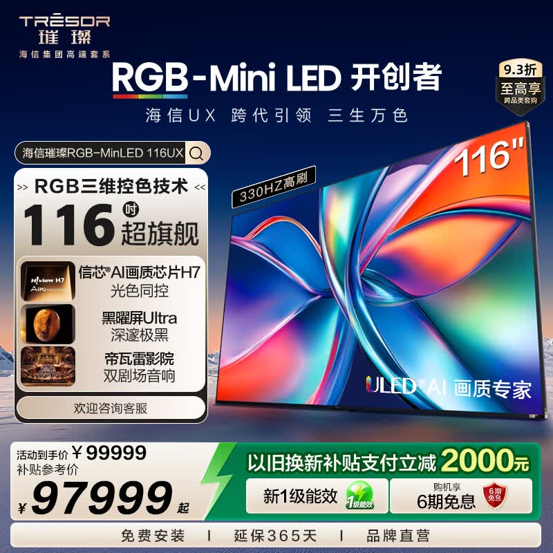 ��������116UX���ӣ���������99989Ԫ