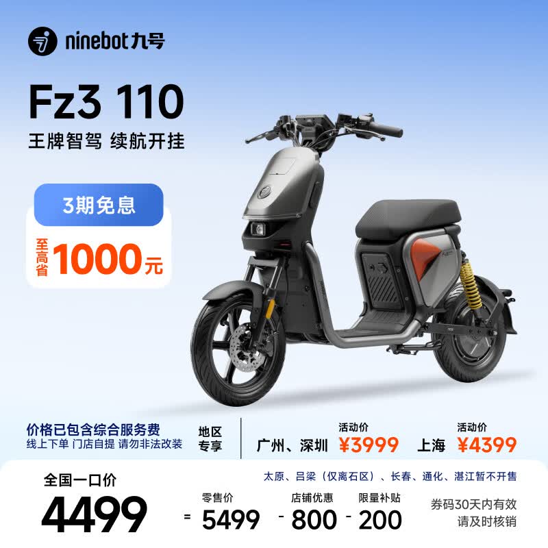 �ź�FZ3 110�綯���г���ʱ�ػ�