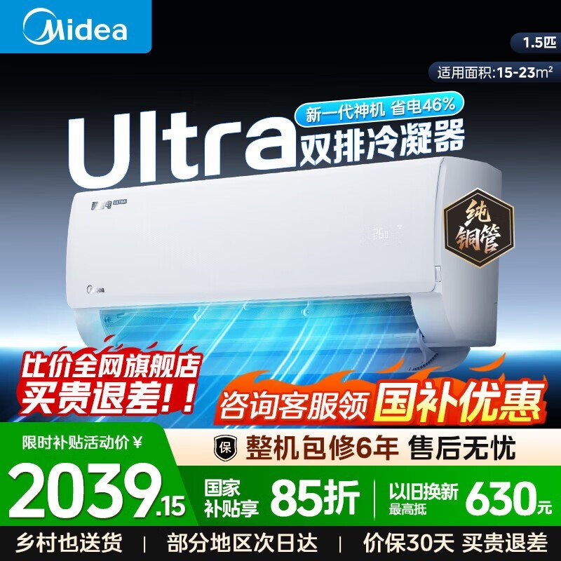 ���Ŀ�ʡ��Ultra�յ�1.5ƥ