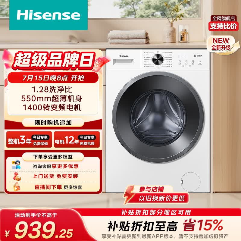 海信WF100A1S滚筒洗衣机,低至844元