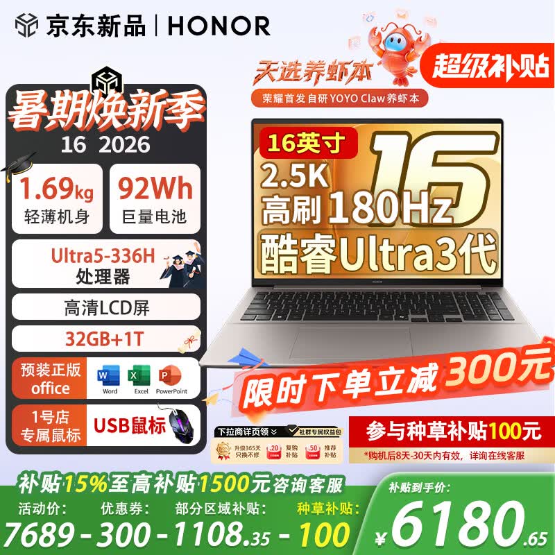 ��ҫMagicBook 2026���������ֽ�6280Ԫ