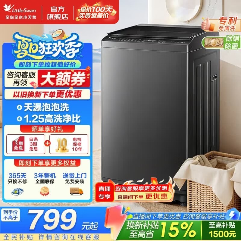 С���8kg����ϴ�»���������754Ԫ