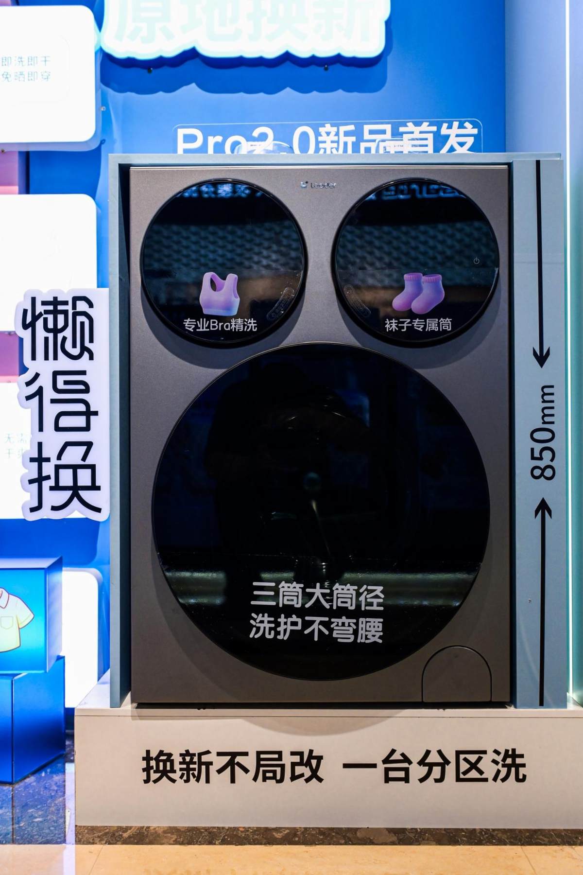 84.1%三筒同洗、521万敲敲洗!Leader洗衣机揭AI时代“爆款密码”