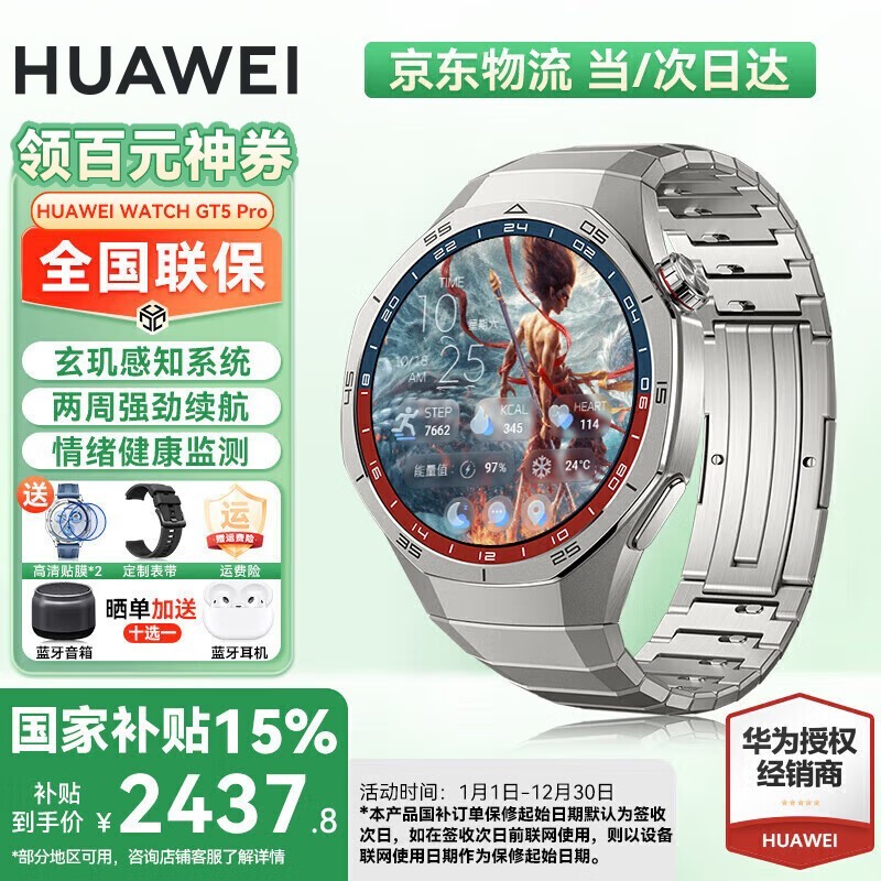 ΪWATCH GT5 Proֱʱػ