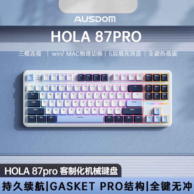 ˹ HOLA 87Pro