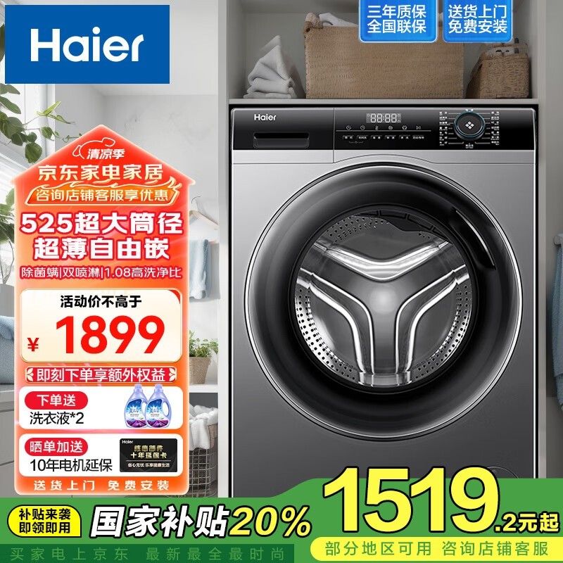 HaierȫԶͲϴ»MATE33sʱػ