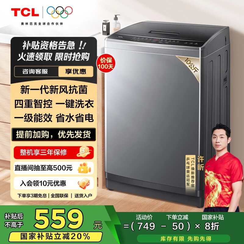 TCL10·翹ϴ»һЧʱػ