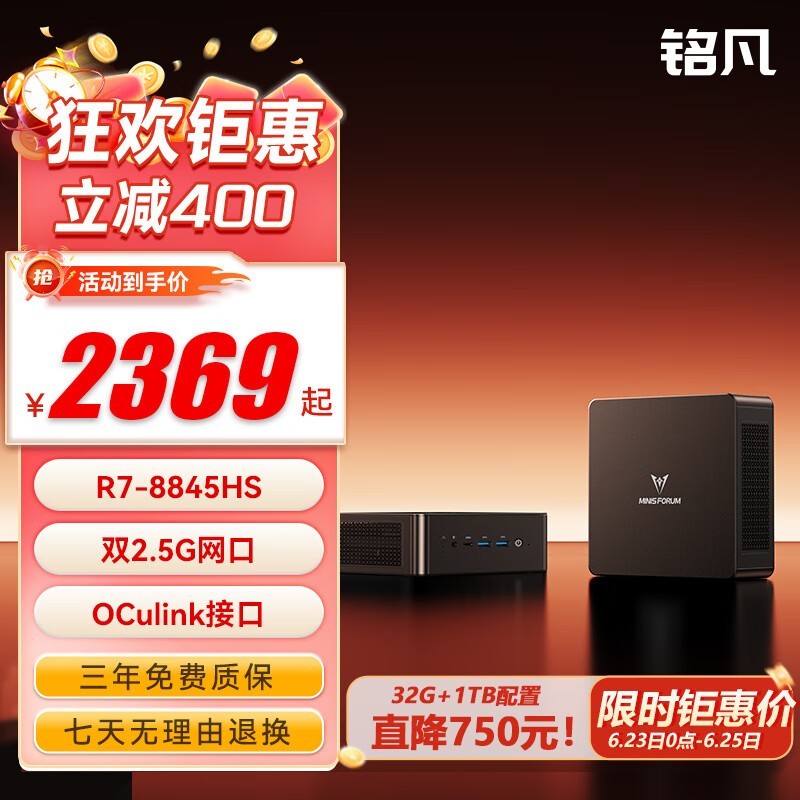  UM880PRO(R7 8845HS/׼ϵͳ)