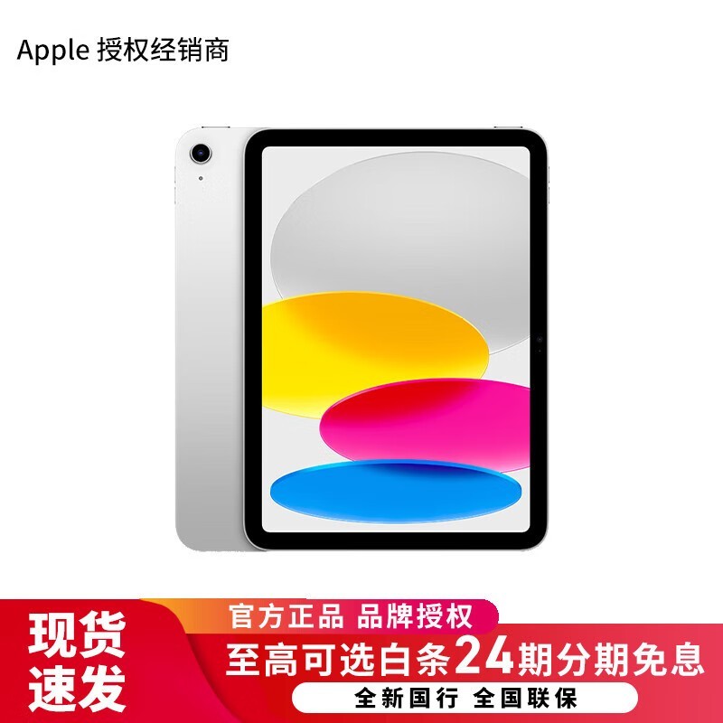 Apple iPad 11ӢƽA16оƬ256GBɫֱ500Ԫ