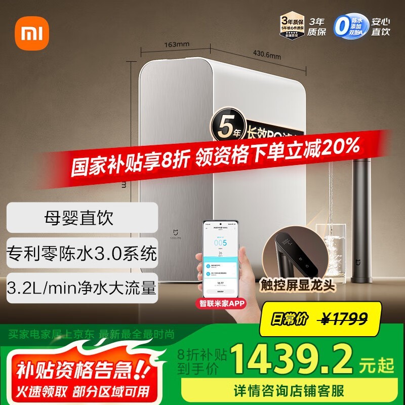С1200G ProˮʱŻݼ1433Ԫ