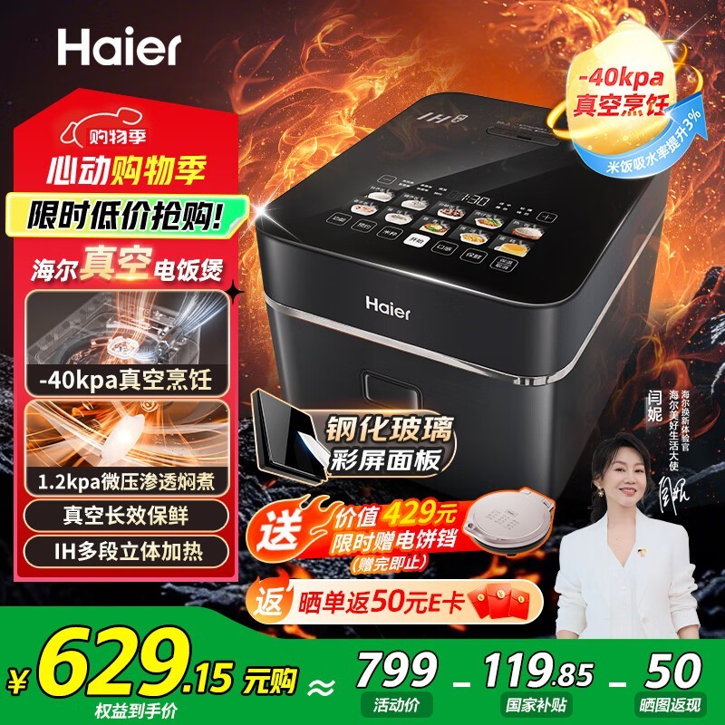 Haierյ緹HRC-154YB4Lʱػ