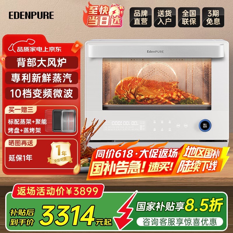 EdenPURE˶΢һ32Lʱɱ