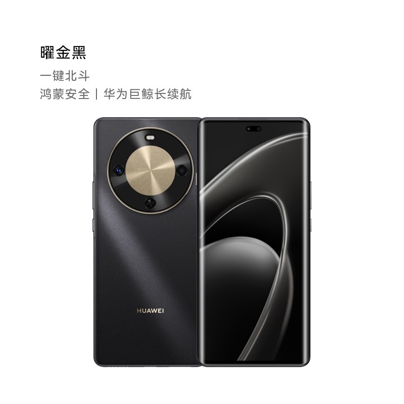 华为 HUAWEI 畅享 70X 手机