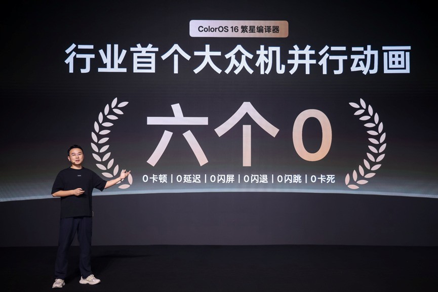 从德芙到全家芙,ColorOS 16如何接棒15流畅口碑