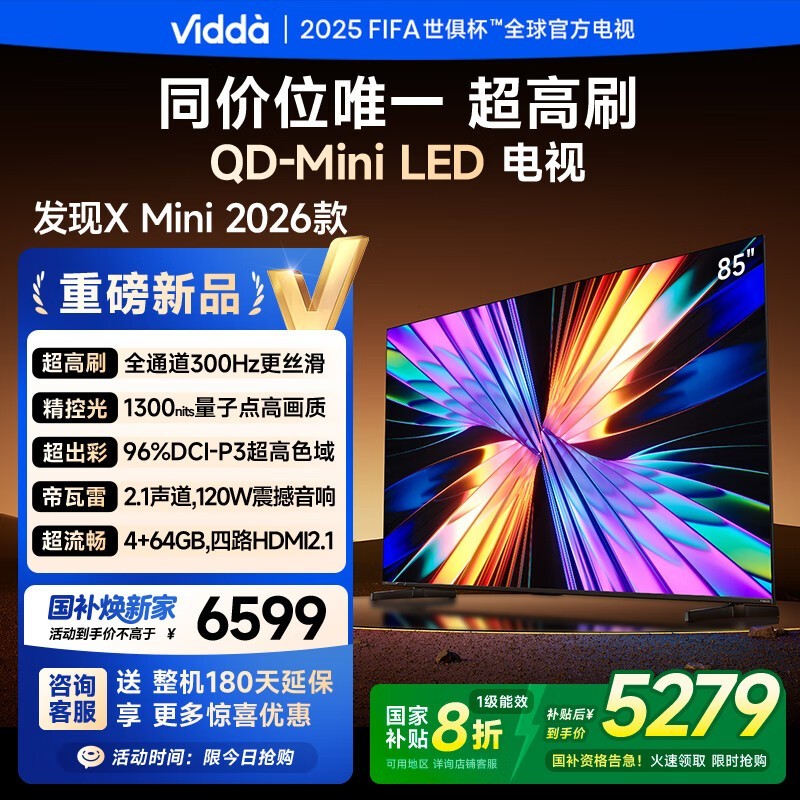 Vidda 85 Ӣ��Һ������ֱ������� 4109.2 Ԫ