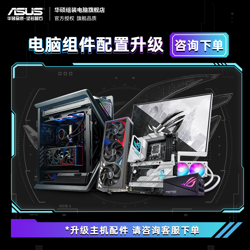 ��˶ASUS�羺����11598Ԫ