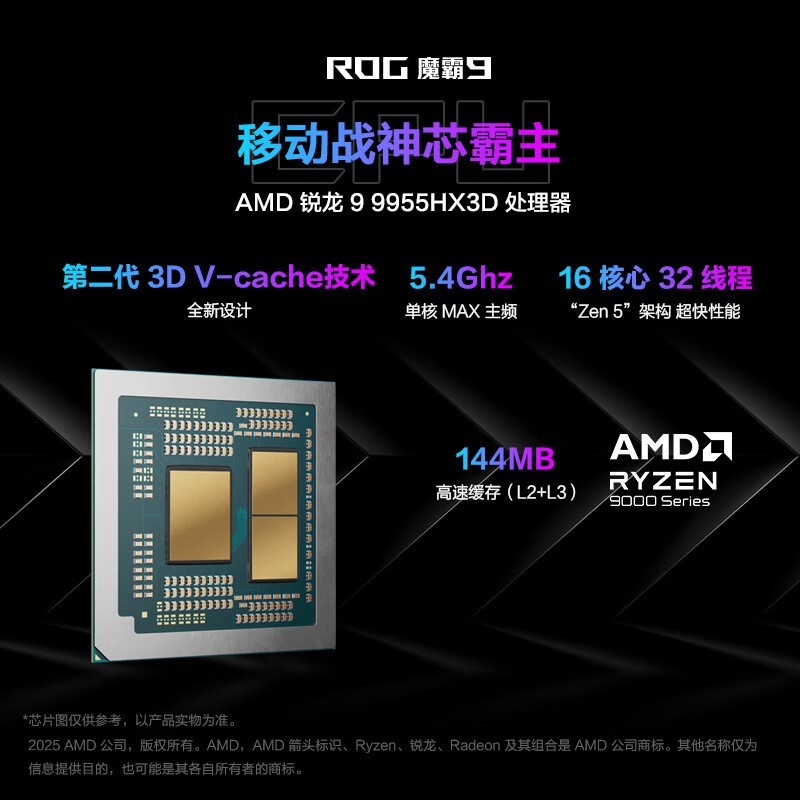 玩家国度 ROG 魔霸 9 游戏本低至 13389 元