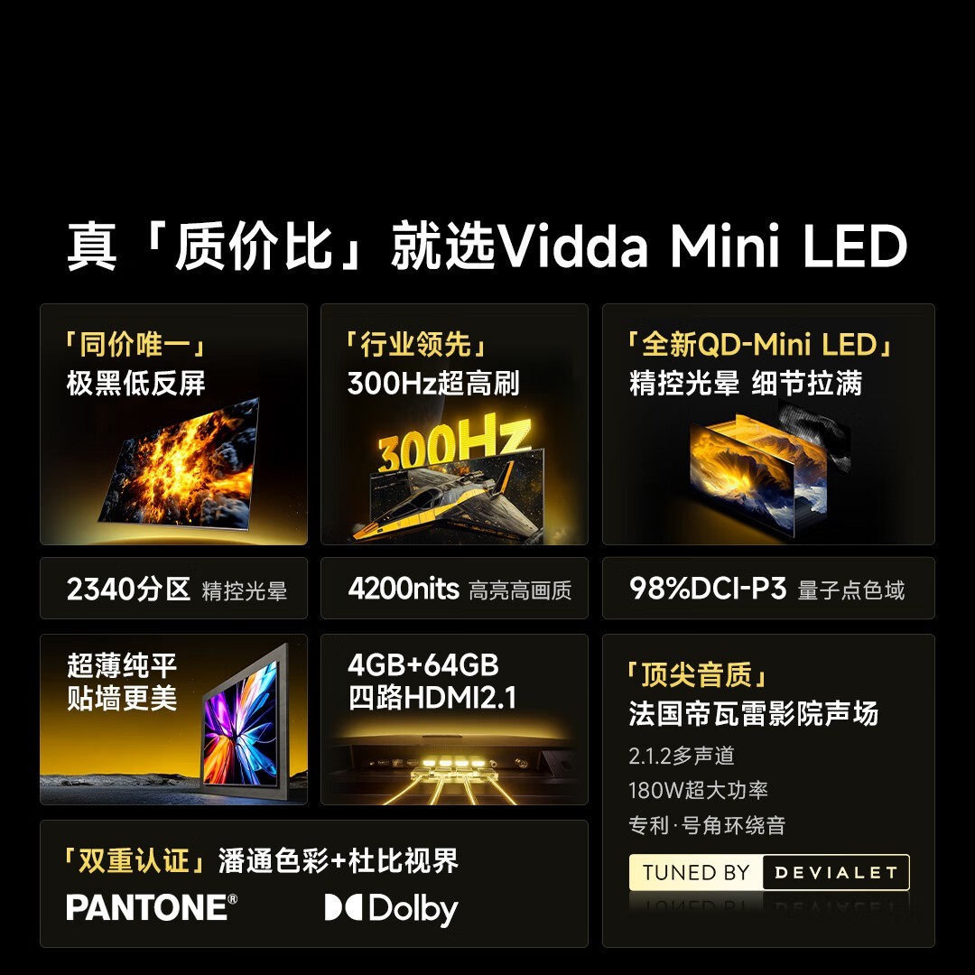 Vidda 75VX5Q - PRO电视,低至4719元