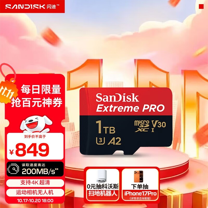 闪迪 SDSQXCZ-1T00-ZN6MA