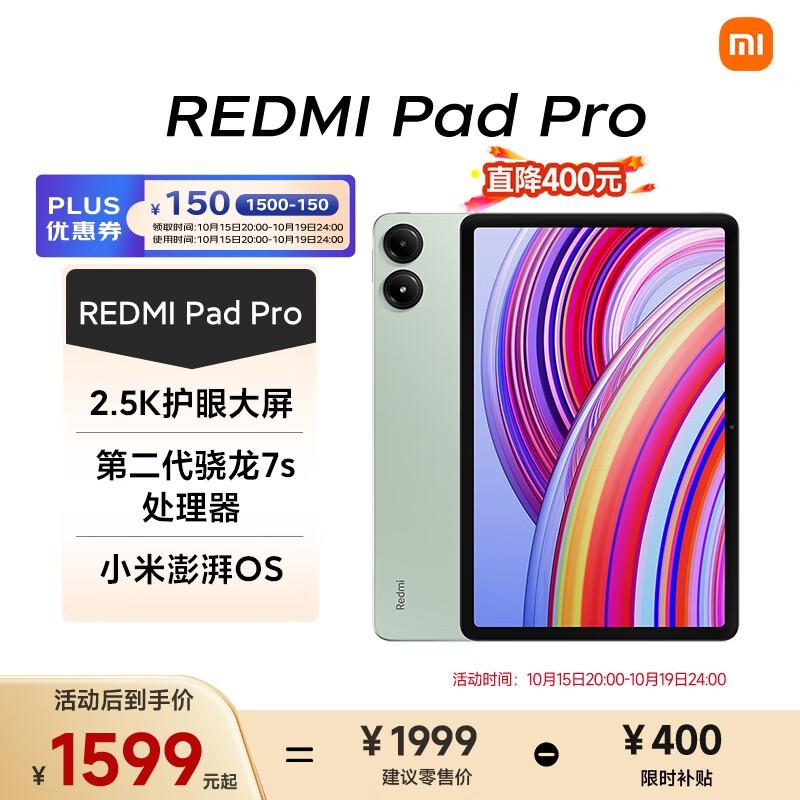 Redmi Pad Pro��ʱ�ػ�