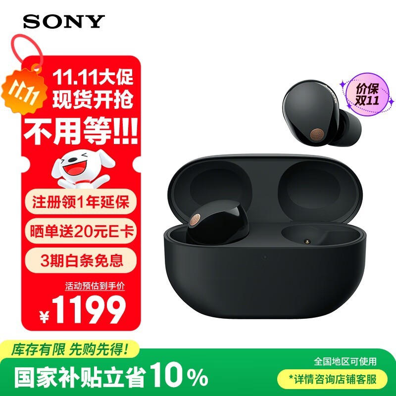 ����WF-1000XM5����ֱ��ǧԪ