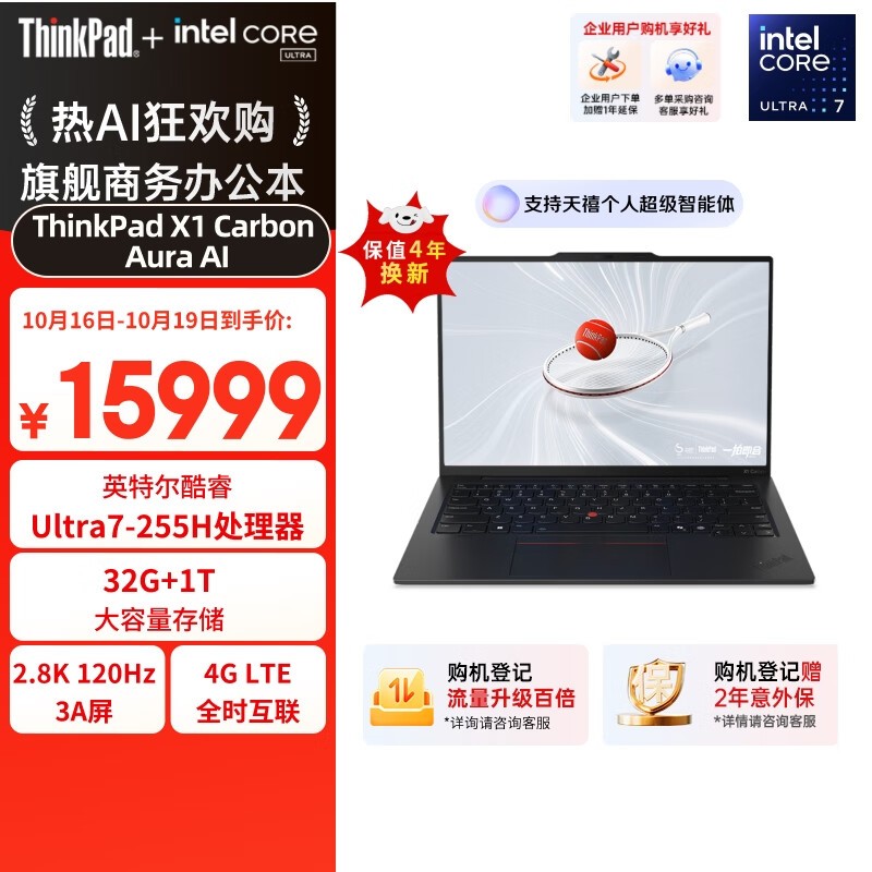 ThinkPad X1 Carbon Aura AI 2025����