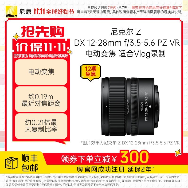 ῵Z DX 12-28mmͷ2299Ԫ