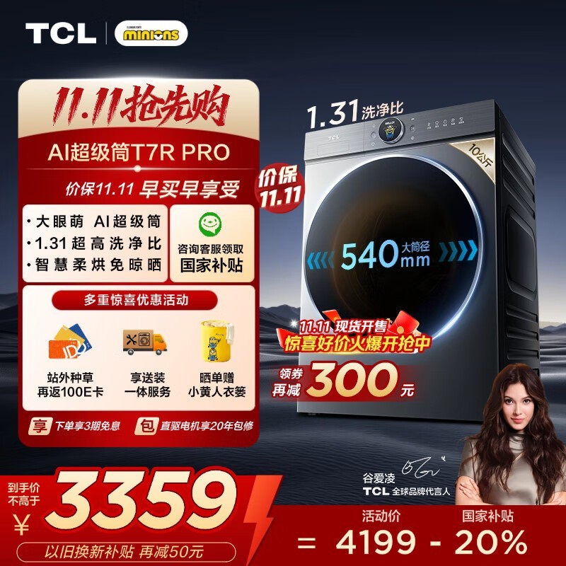 TCL ������Pro��G100T7R-HDIS��