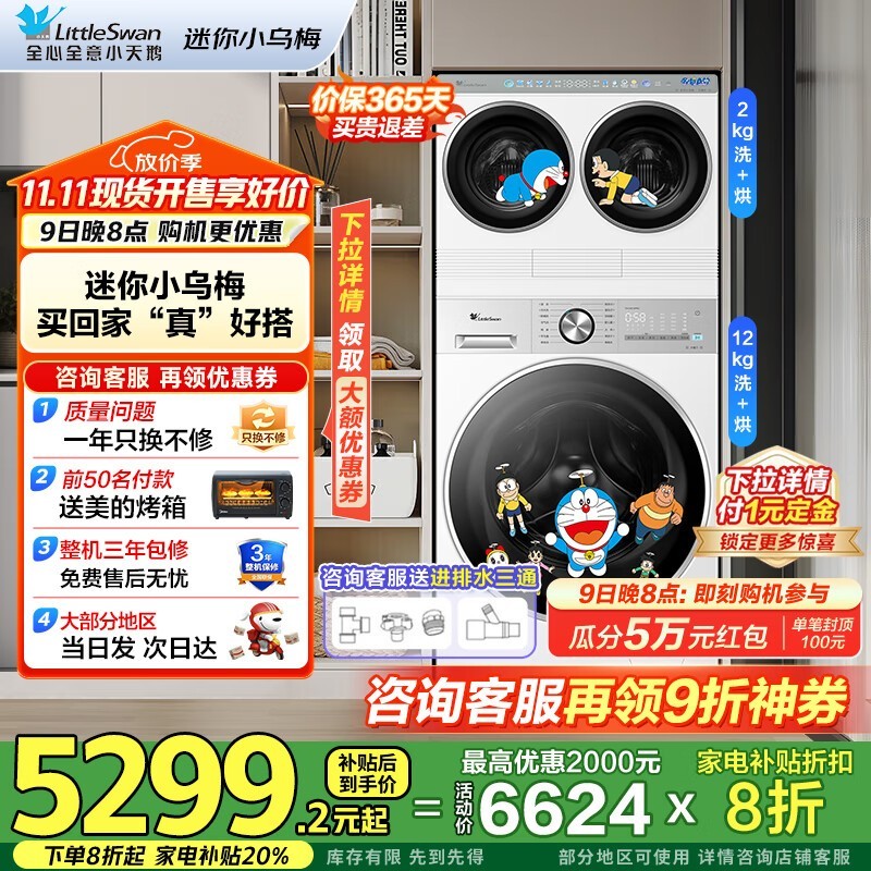 СÌì¶ìÈýͲϴºæÒ»Ìå»ú