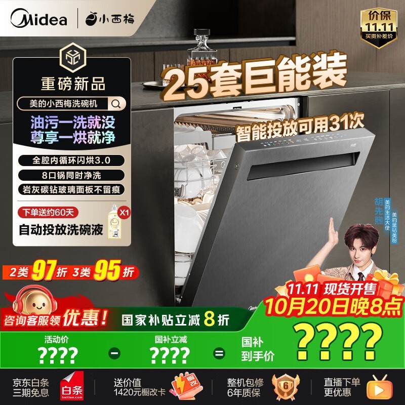 ����GX1200Maxϴ���ʡ3000