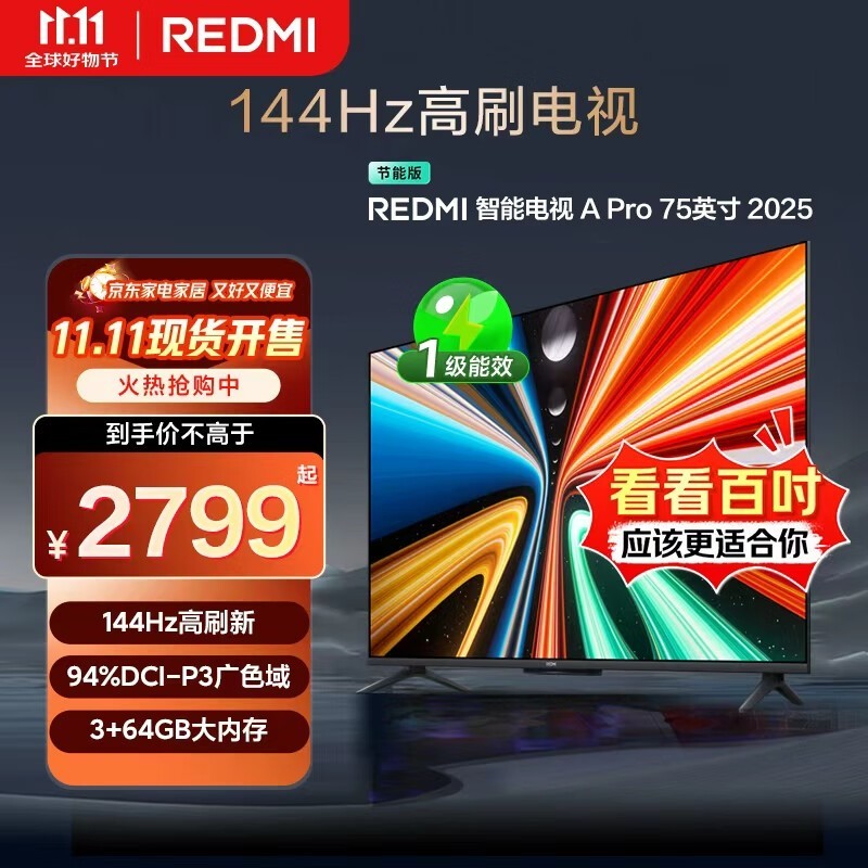 ����A Pro 75 2025���ܰ���ӵͼ۷���