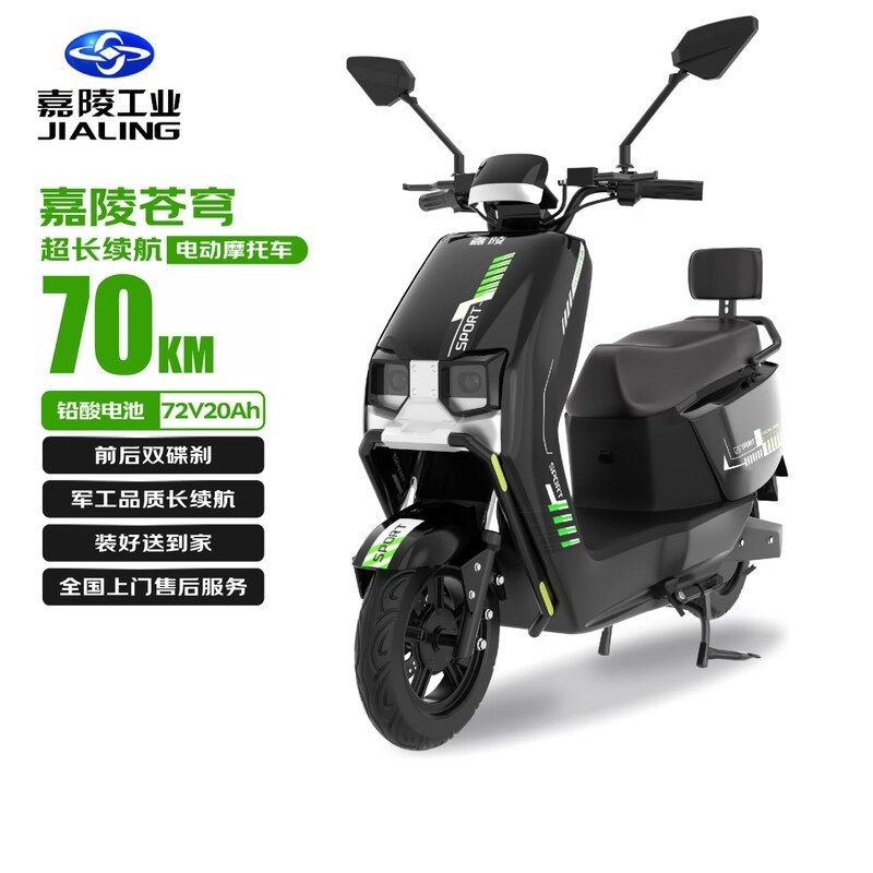 嘉陵电动摩托热销1498元起